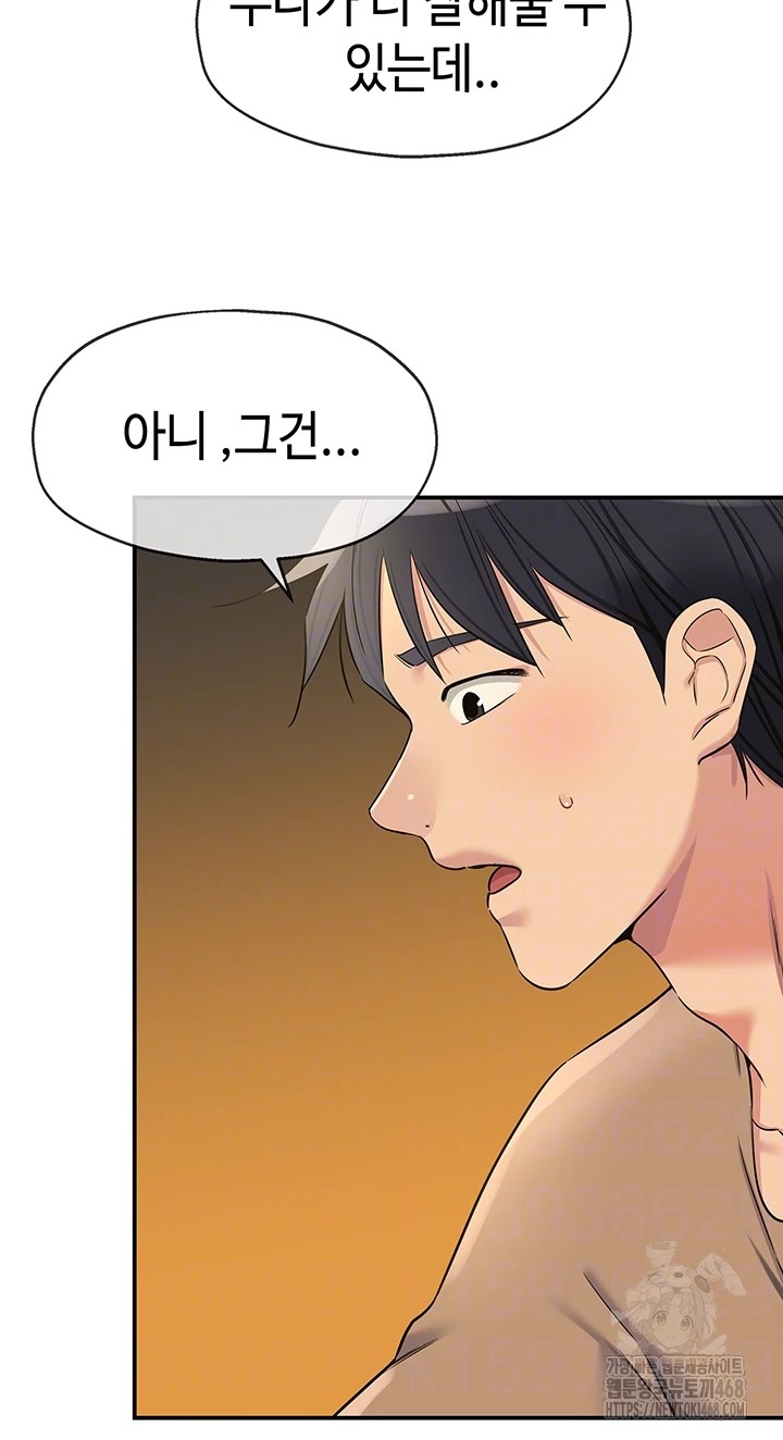 The Shop of Pleasure Raw - Chapter 122 [photo 12] - MangaPorn