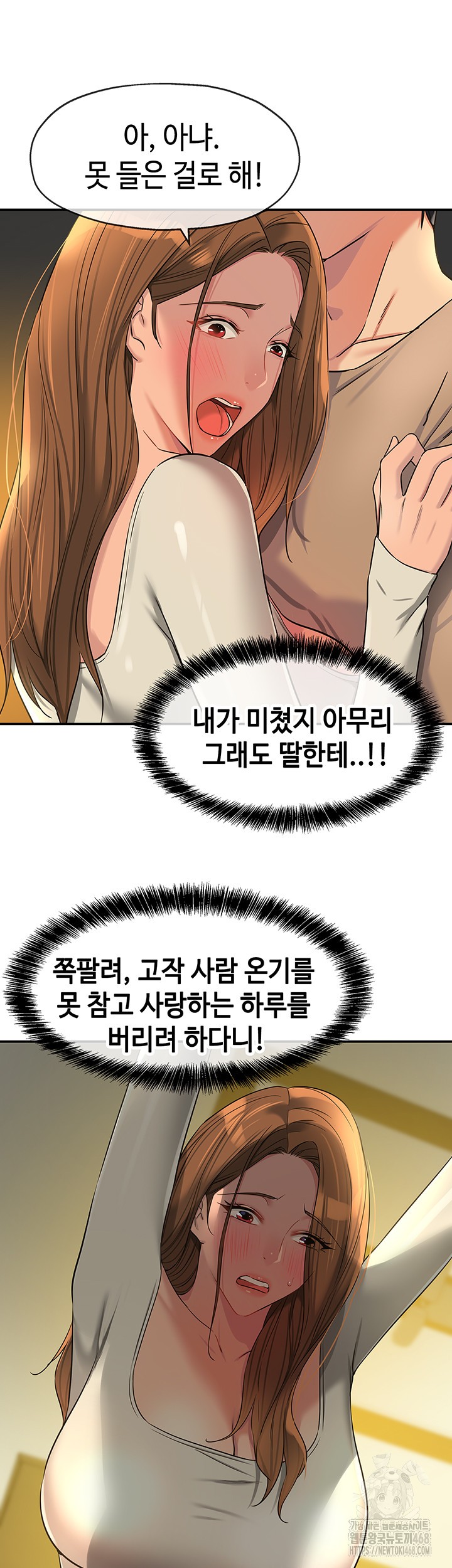 The Shop of Pleasure Raw - Chapter 122 [photo 13] - MangaPorn