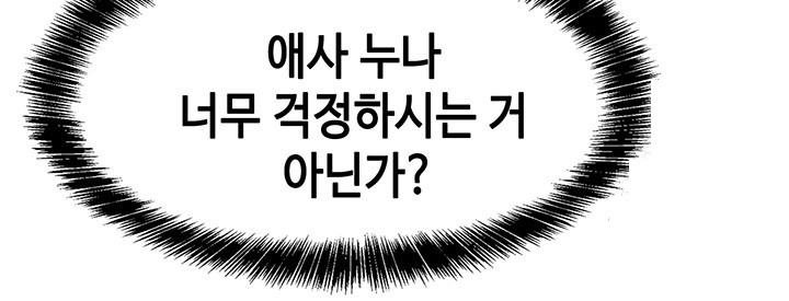 The Shop of Pleasure Raw - Chapter 122 [photo 2] - MangaPorn