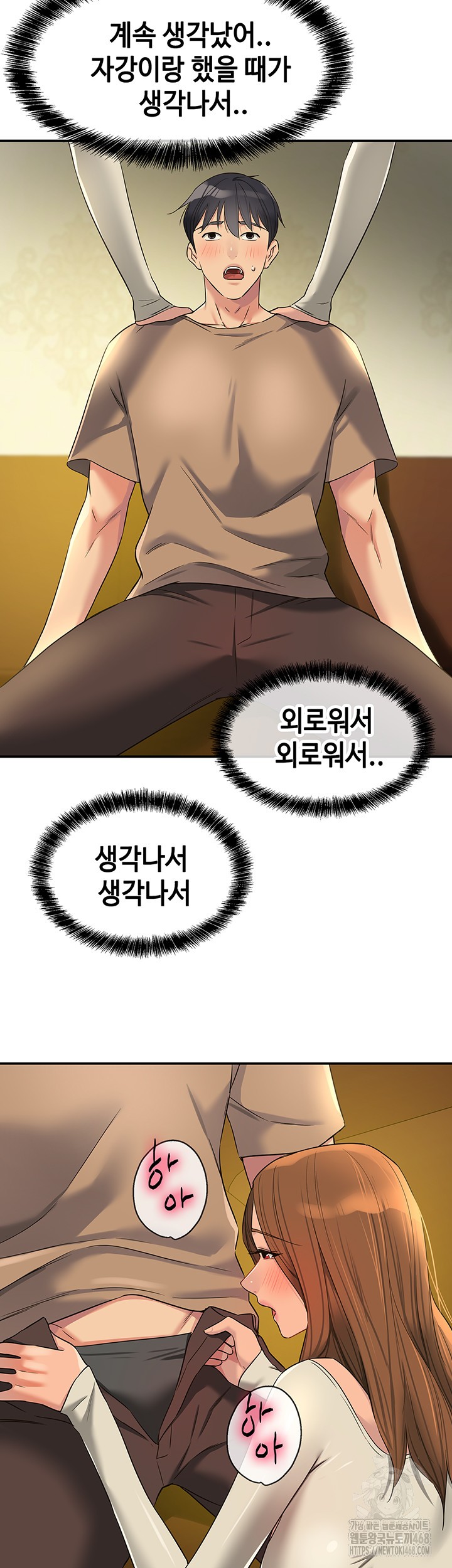 The Shop of Pleasure Raw - Chapter 122 [photo 20] - MangaPorn