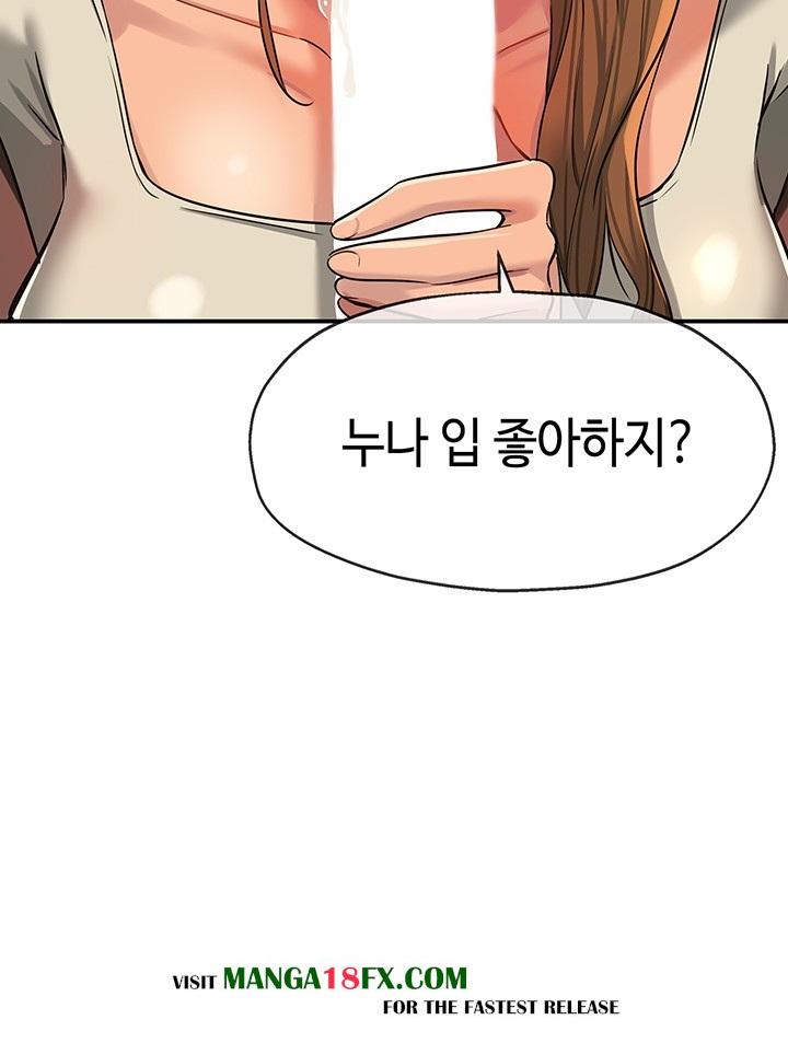 The Shop of Pleasure Raw - Chapter 122 [photo 22] - MangaPorn