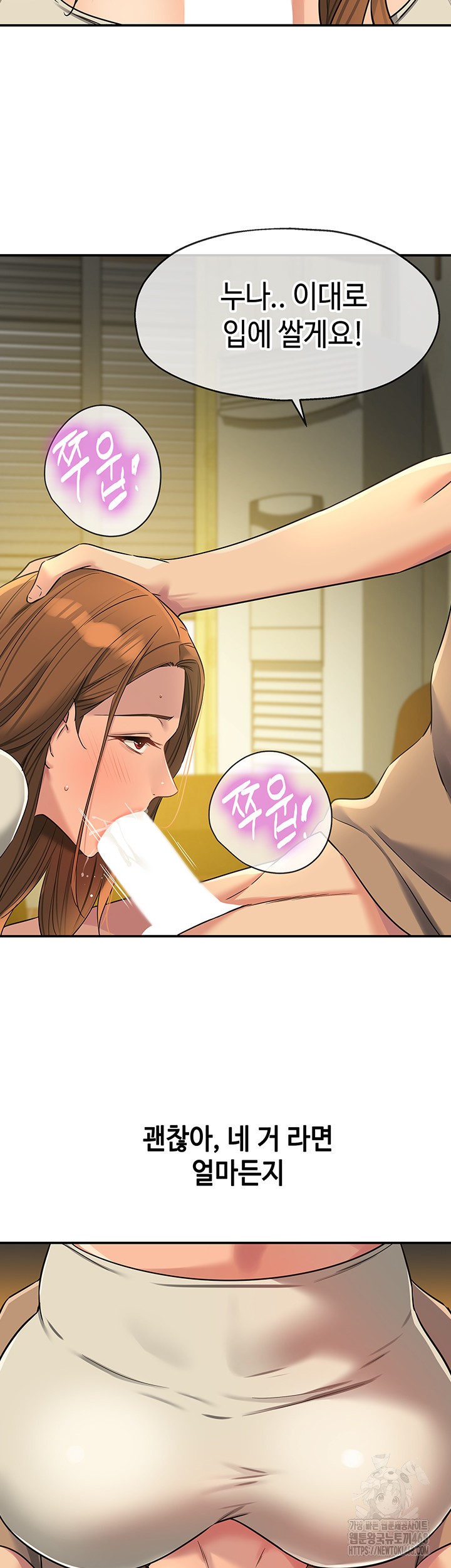 The Shop of Pleasure Raw - Chapter 122 [photo 24] - MangaPorn