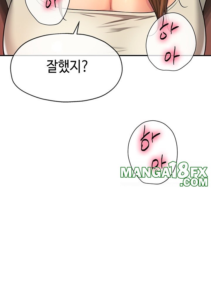 The Shop of Pleasure Raw - Chapter 122 [photo 27] - MangaPorn