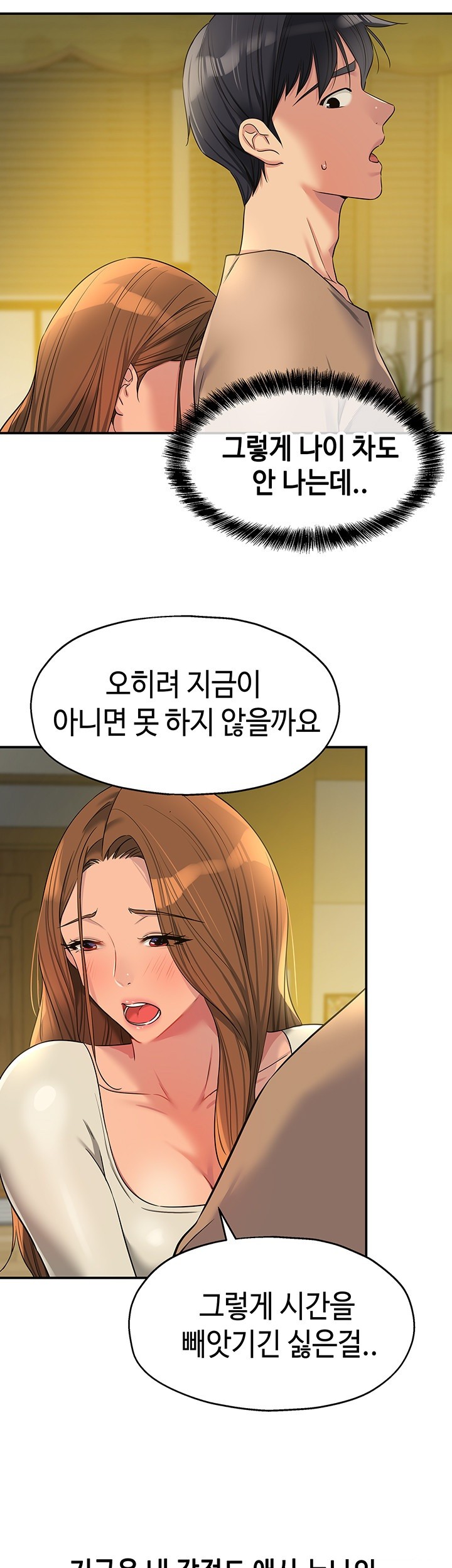 The Shop of Pleasure Raw - Chapter 122 [photo 3] - MangaPorn