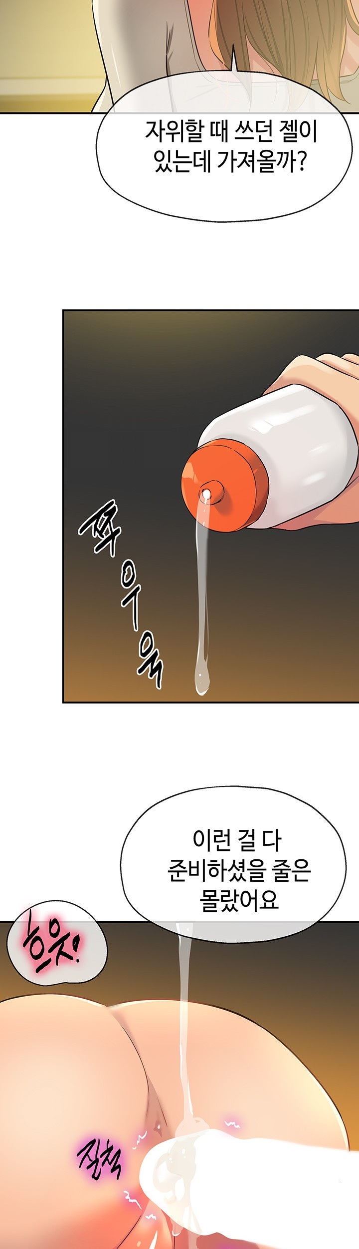 The Shop of Pleasure Raw - Chapter 122 [photo 31] - MangaPorn