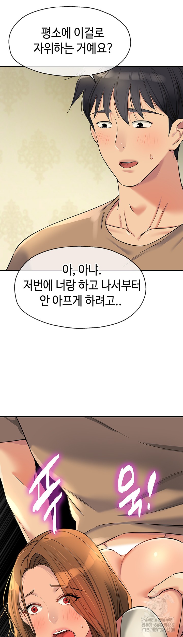 The Shop of Pleasure Raw - Chapter 122 [photo 33] - MangaPorn