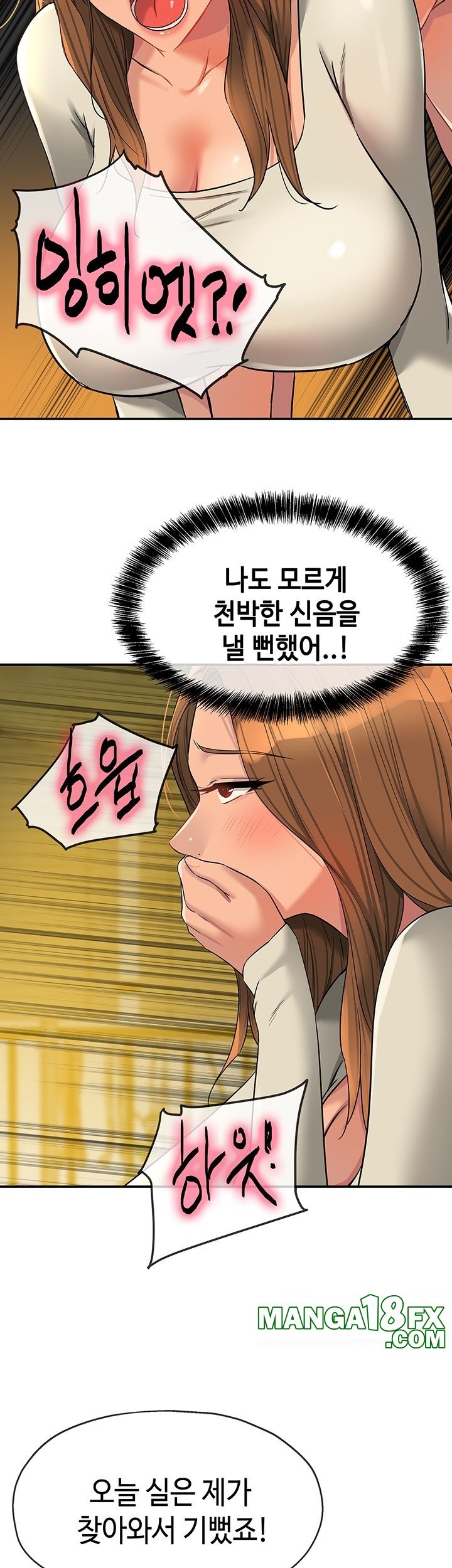 The Shop of Pleasure Raw - Chapter 122 [photo 34] - MangaPorn