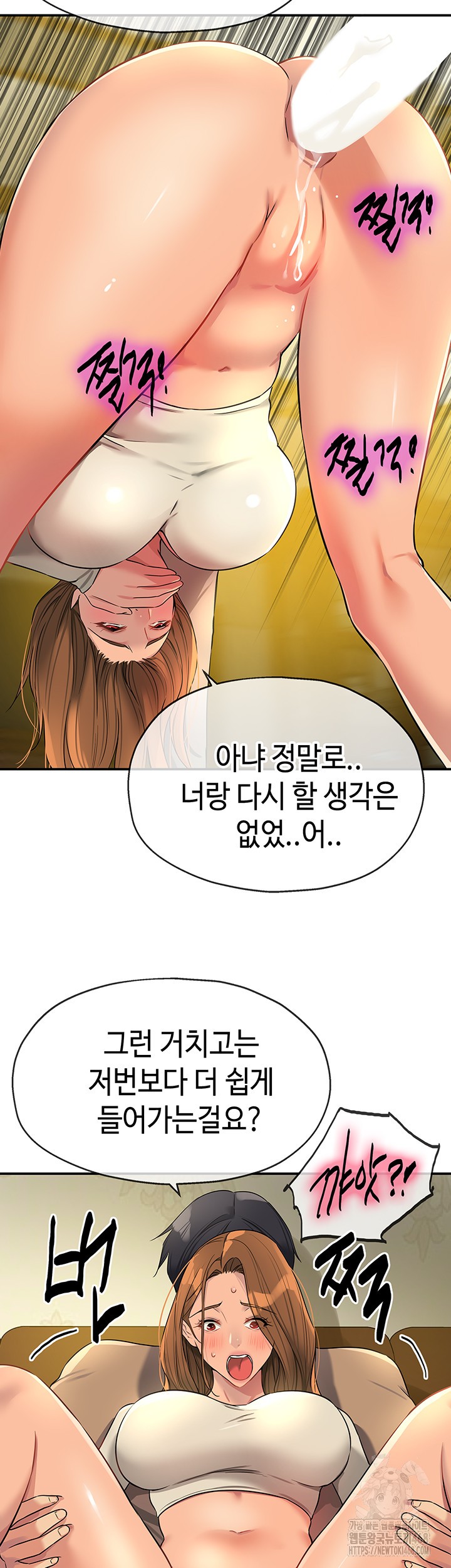 The Shop of Pleasure Raw - Chapter 122 [photo 35] - MangaPorn