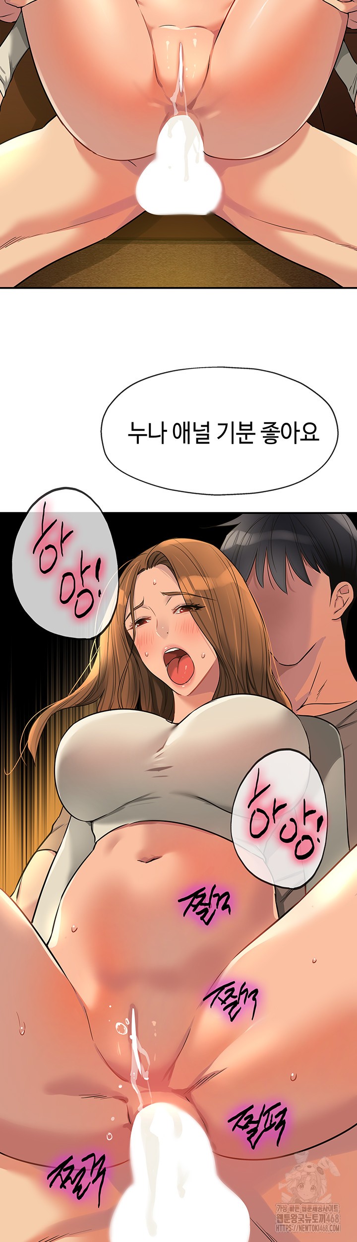 The Shop of Pleasure Raw - Chapter 122 [photo 36] - MangaPorn