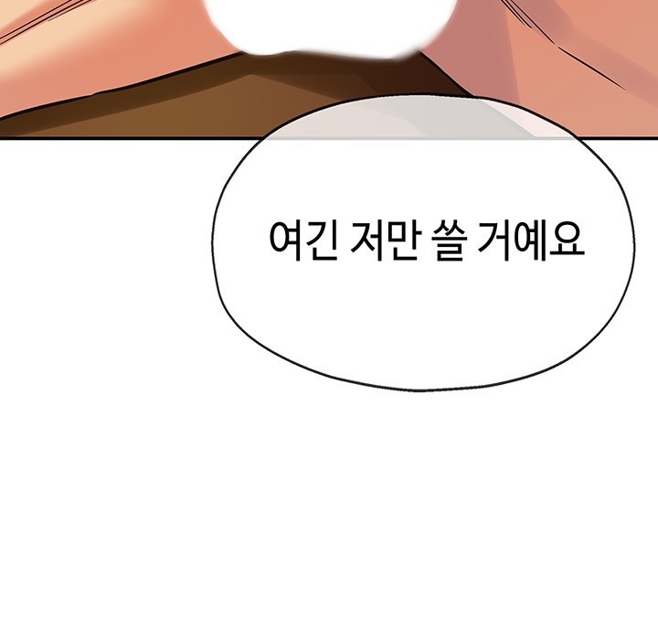 The Shop of Pleasure Raw - Chapter 122 [photo 37] - MangaPorn