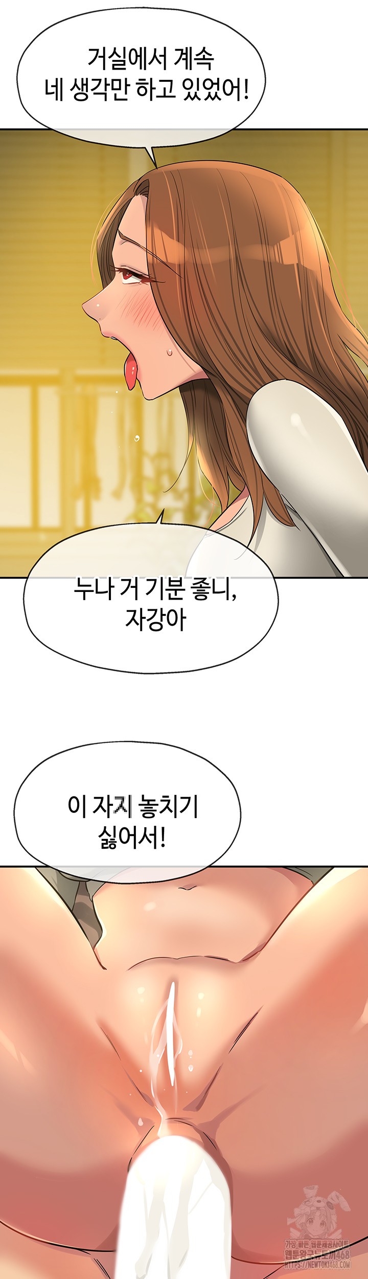 The Shop of Pleasure Raw - Chapter 122 [photo 38] - MangaPorn