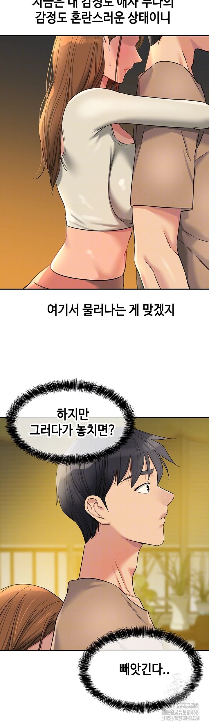 The Shop of Pleasure Raw - Chapter 122 [photo 4] - MangaPorn