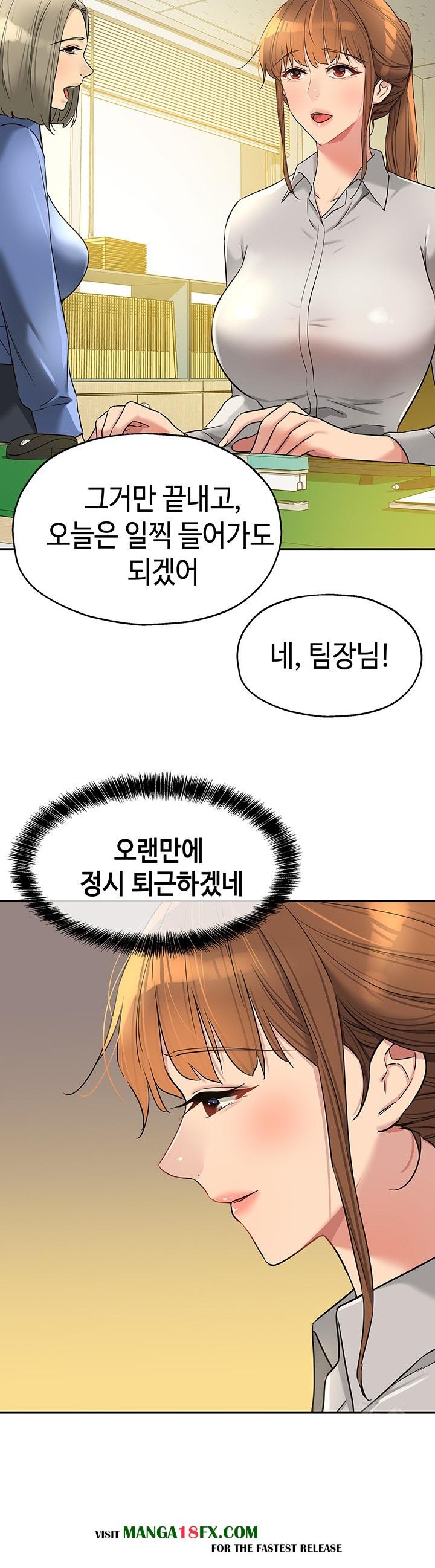 The Shop of Pleasure Raw - Chapter 122 [photo 40] - MangaPorn