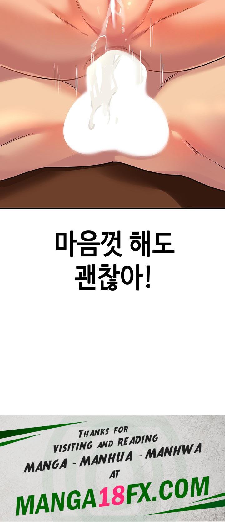 The Shop of Pleasure Raw - Chapter 122 [photo 42] - MangaPorn