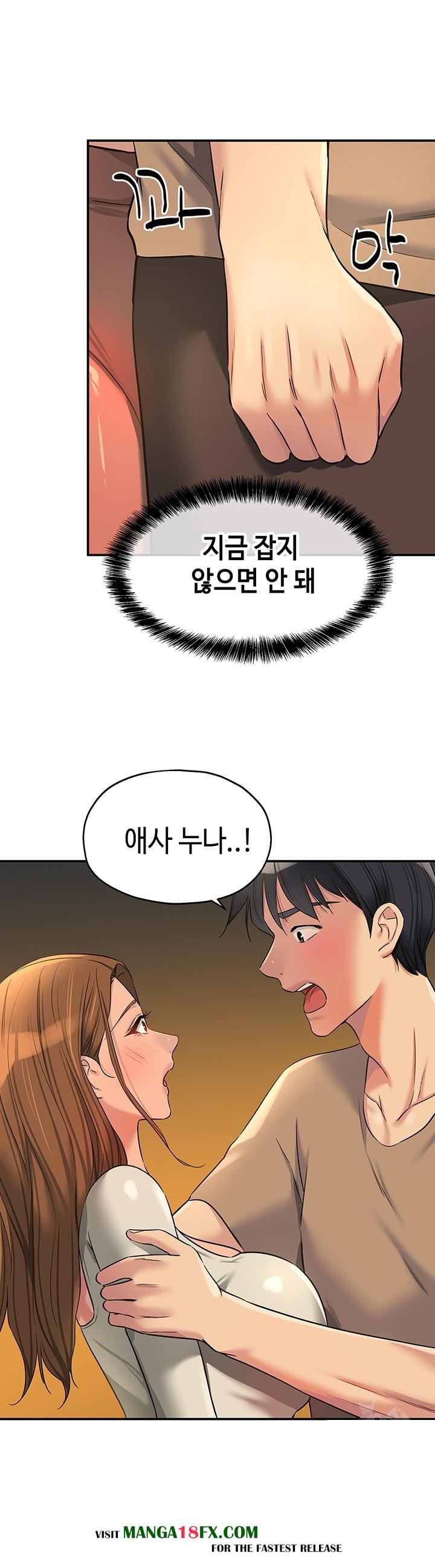 The Shop of Pleasure Raw - Chapter 122 [photo 5] - MangaPorn