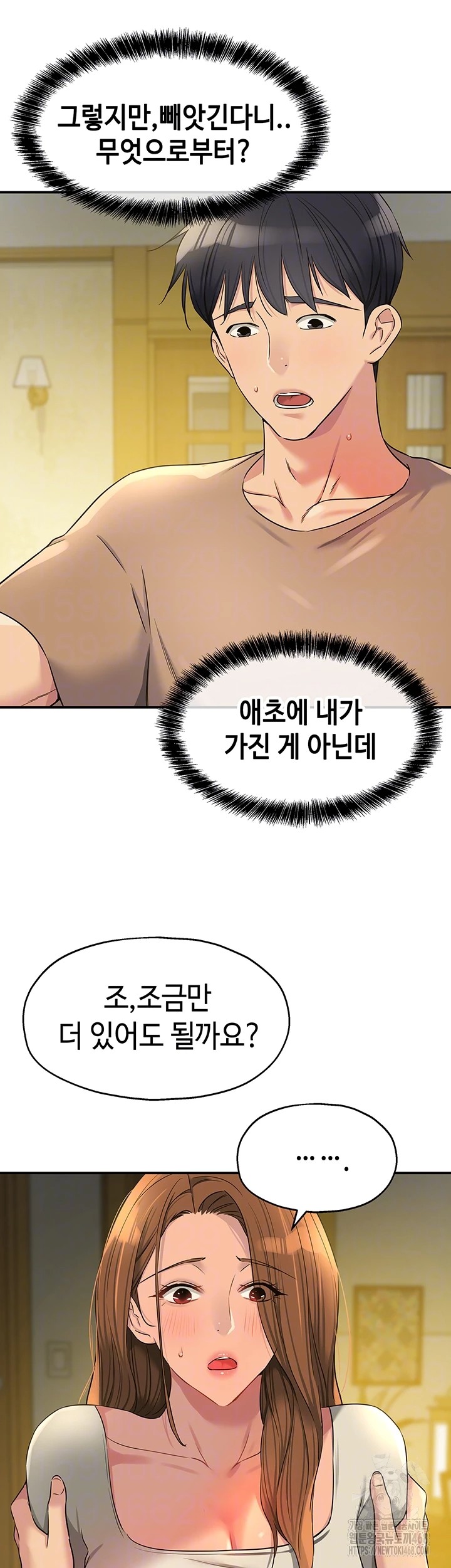 The Shop of Pleasure Raw - Chapter 122 [photo 6] - MangaPorn