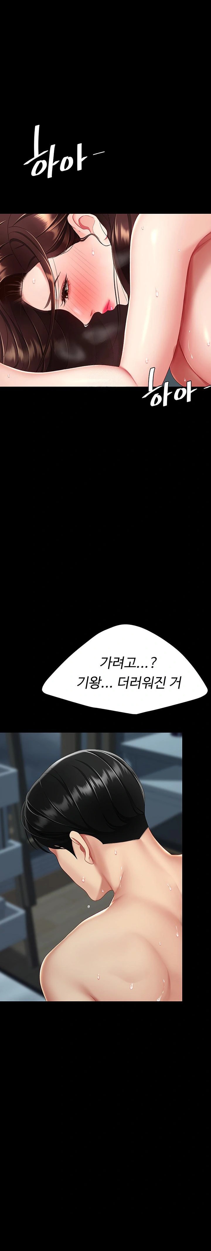 Mom Eat First Raw - Chapter 98 [photo 1] - MangaPorn