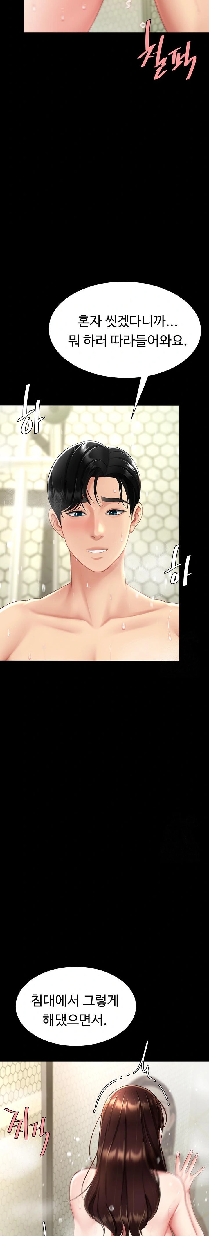 Mom Eat First Raw - Chapter 98 [photo 12] - MangaPorn