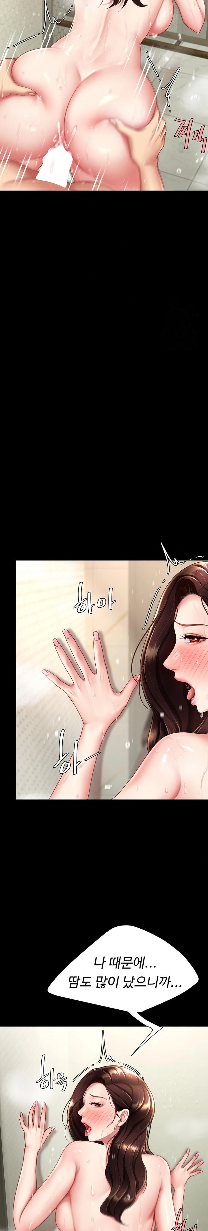 Mom Eat First Raw - Chapter 98 [photo 13] - MangaPorn