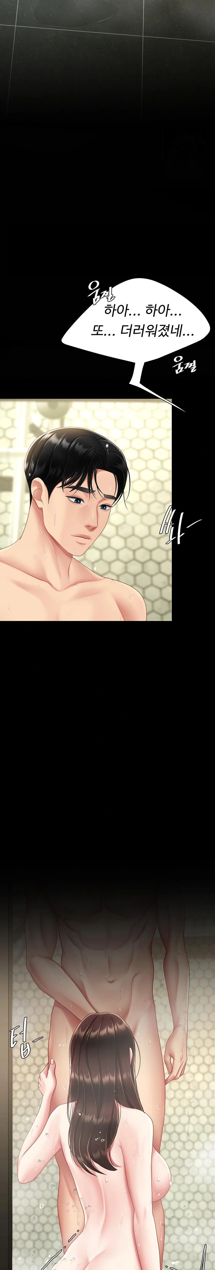 Mom Eat First Raw - Chapter 98 [photo 21] - MangaPorn