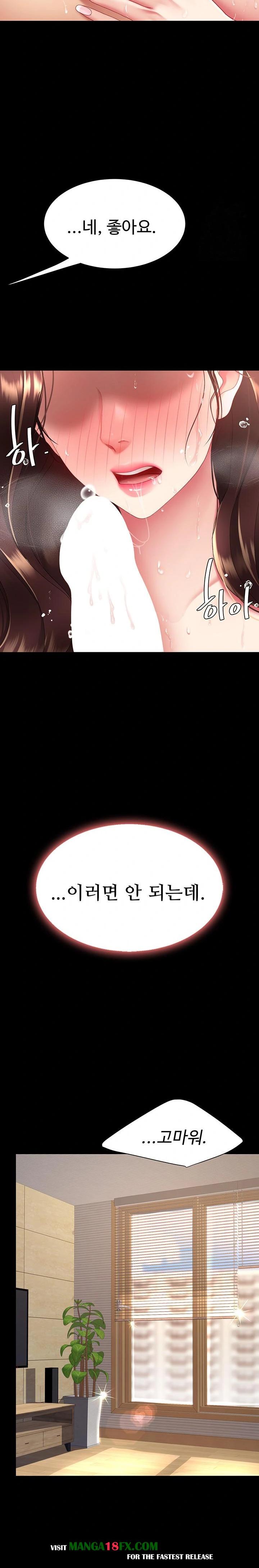 Mom Eat First Raw - Chapter 98 [photo 28] - MangaPorn