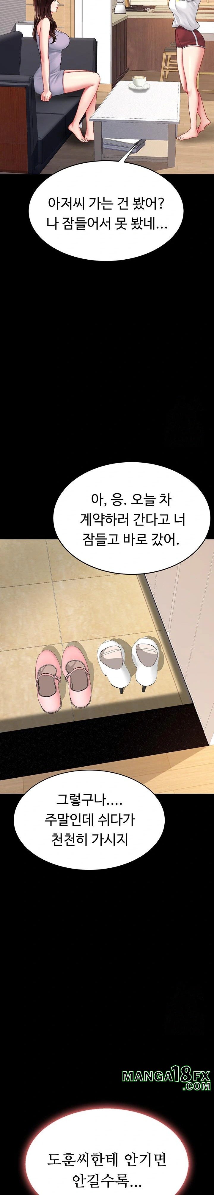 Mom Eat First Raw - Chapter 98 [photo 31] - MangaPorn