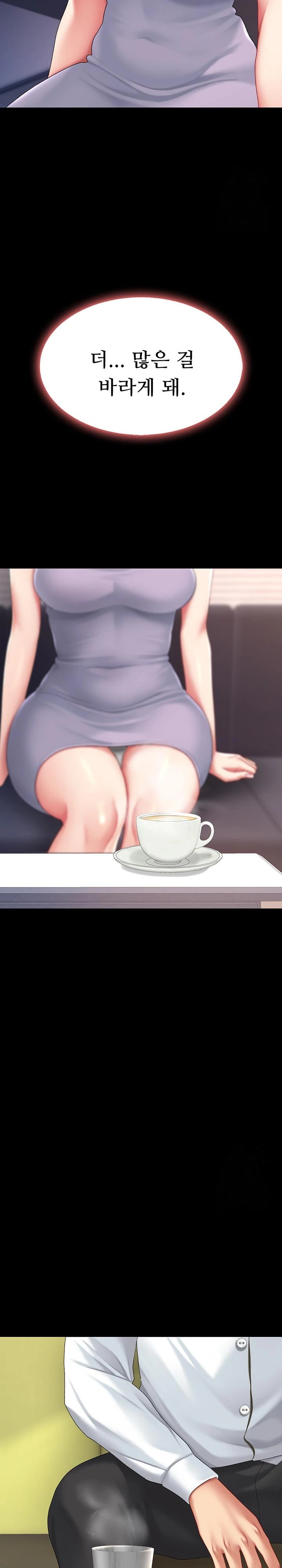 Mom Eat First Raw - Chapter 98 [photo 33] - MangaPorn