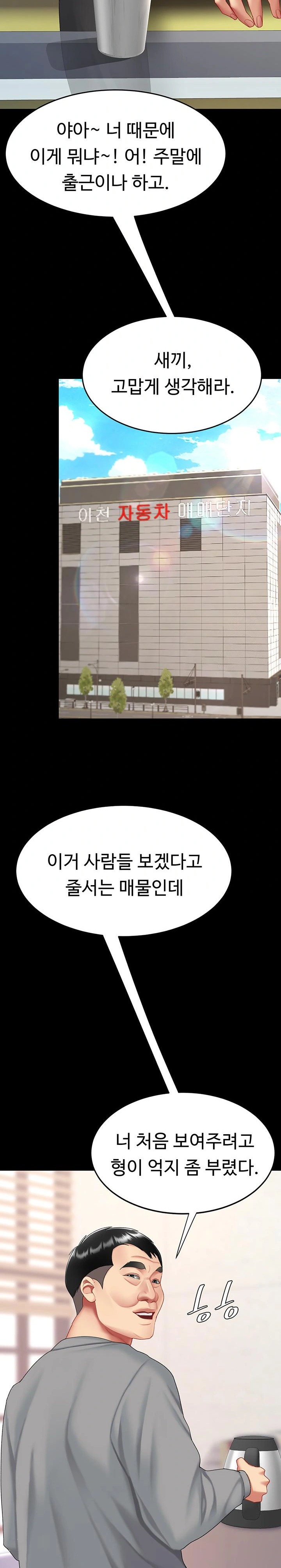 Mom Eat First Raw - Chapter 98 [photo 34] - MangaPorn