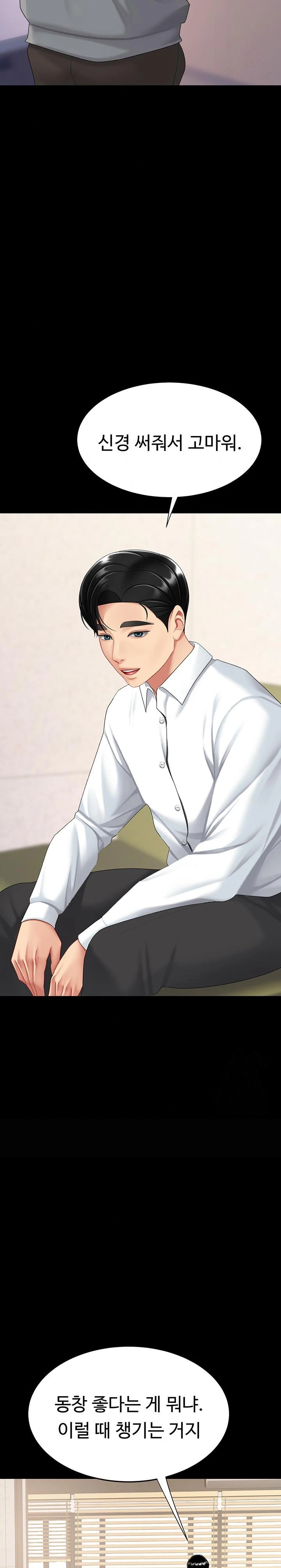 Mom Eat First Raw - Chapter 98 [photo 35] - MangaPorn