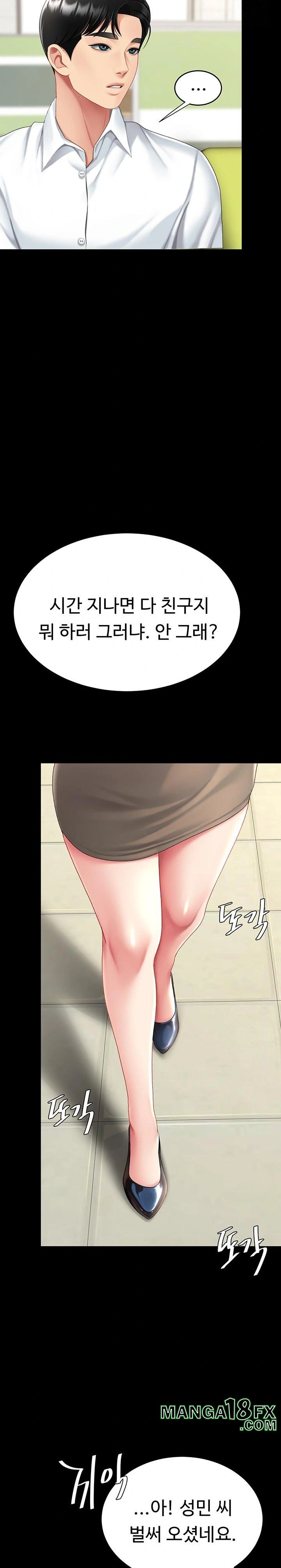 Mom Eat First Raw - Chapter 98 [photo 37] - MangaPorn