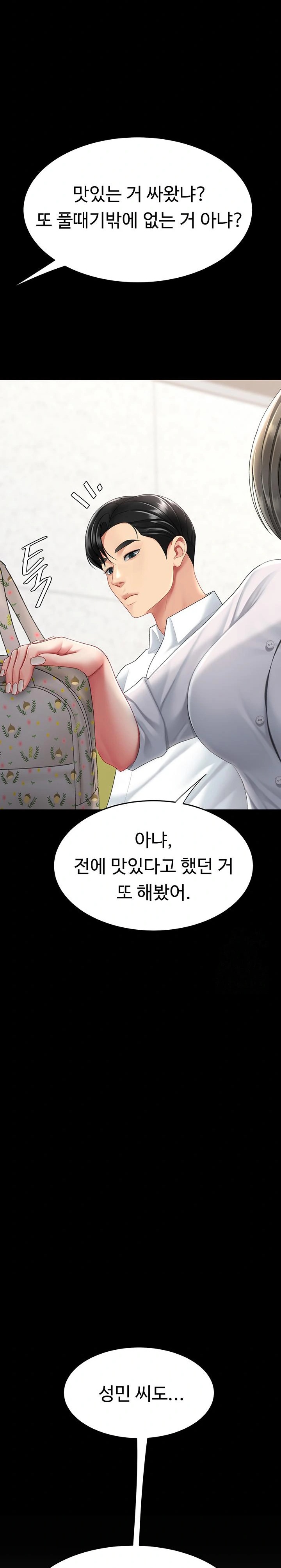 Mom Eat First Raw - Chapter 98 [photo 40] - MangaPorn