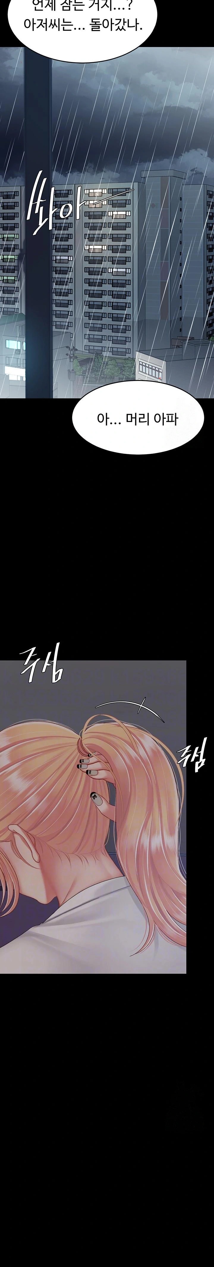 Mom Eat First Raw - Chapter 98 [photo 8] - MangaPorn