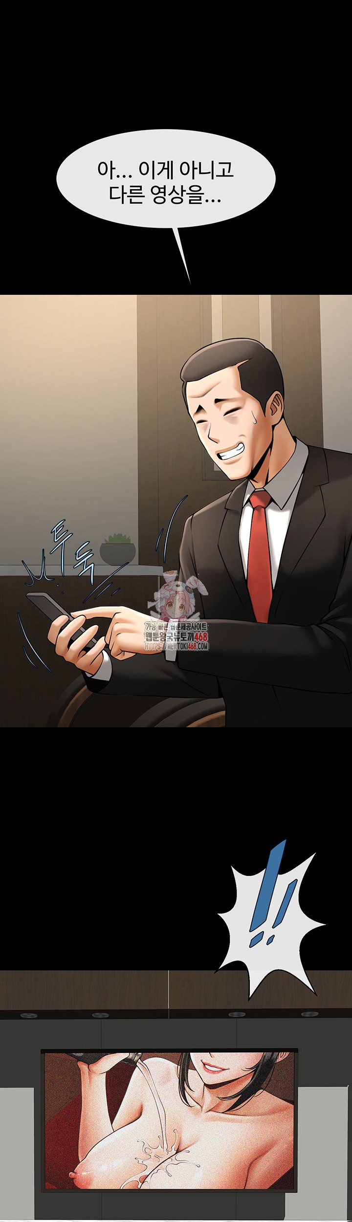 The Cheat Code Hitter Fucks Them All Raw - Chapter 75 [photo 1] - MangaPorn