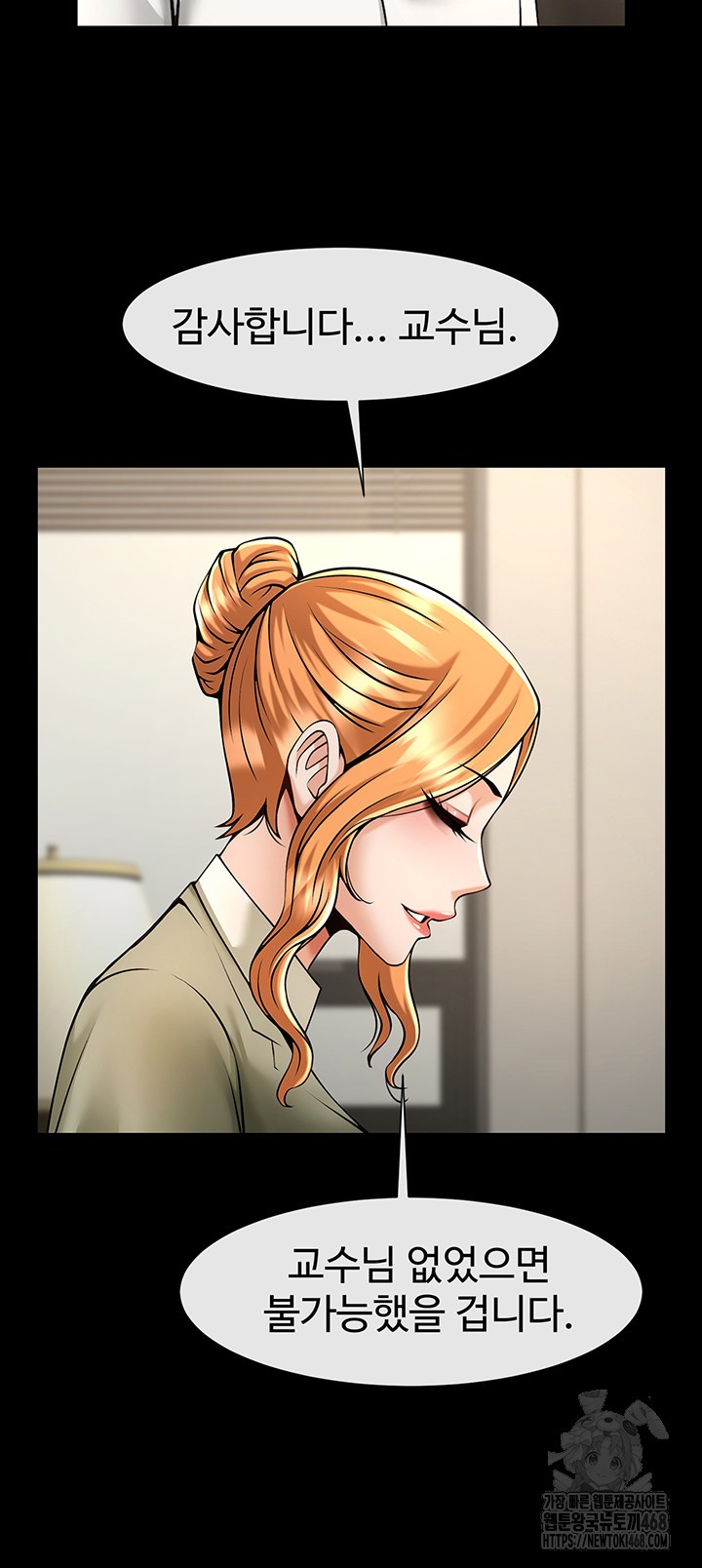 The Cheat Code Hitter Fucks Them All Raw - Chapter 75 [photo 10] - MangaPorn