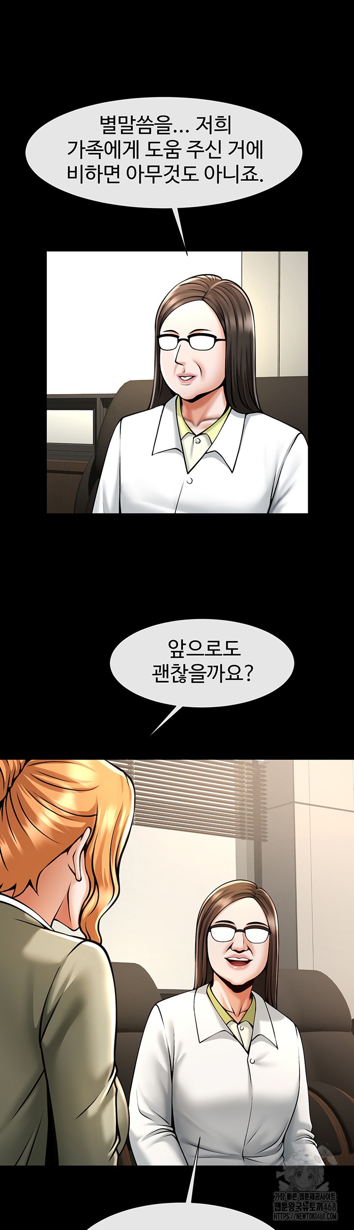 The Cheat Code Hitter Fucks Them All Raw - Chapter 75 [photo 11] - MangaPorn