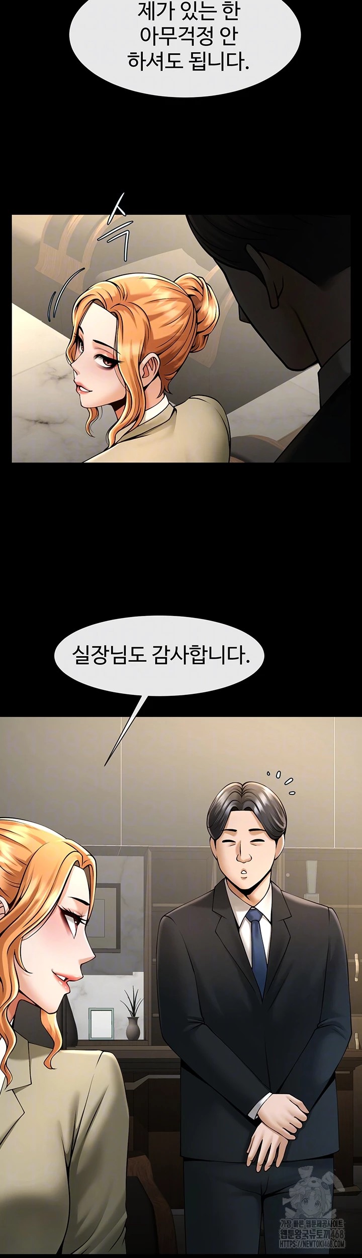 The Cheat Code Hitter Fucks Them All Raw - Chapter 75 [photo 12] - MangaPorn