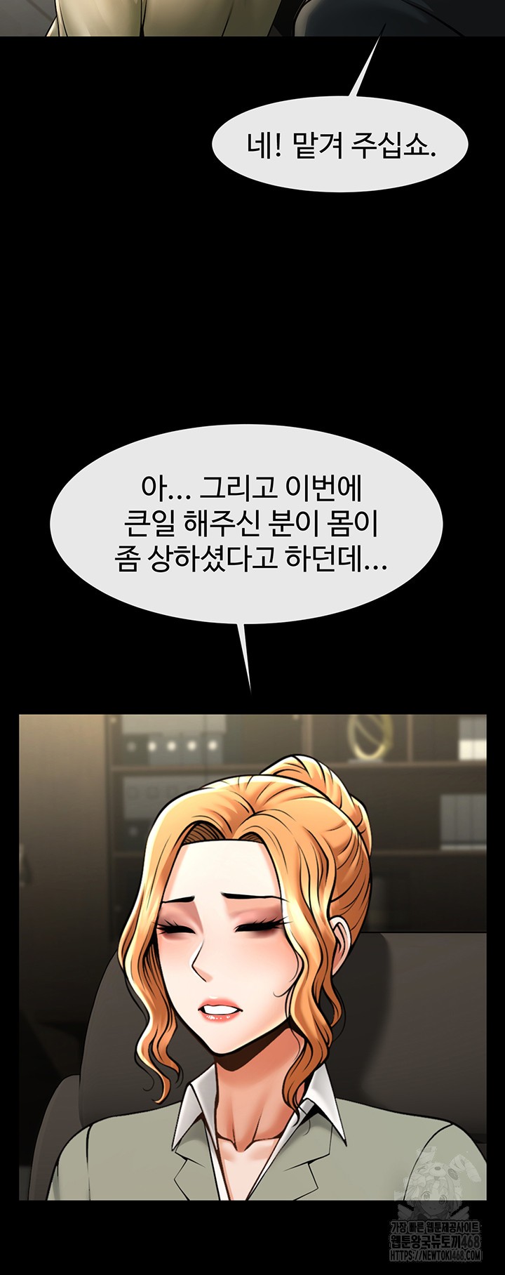 The Cheat Code Hitter Fucks Them All Raw - Chapter 75 [photo 15] - MangaPorn