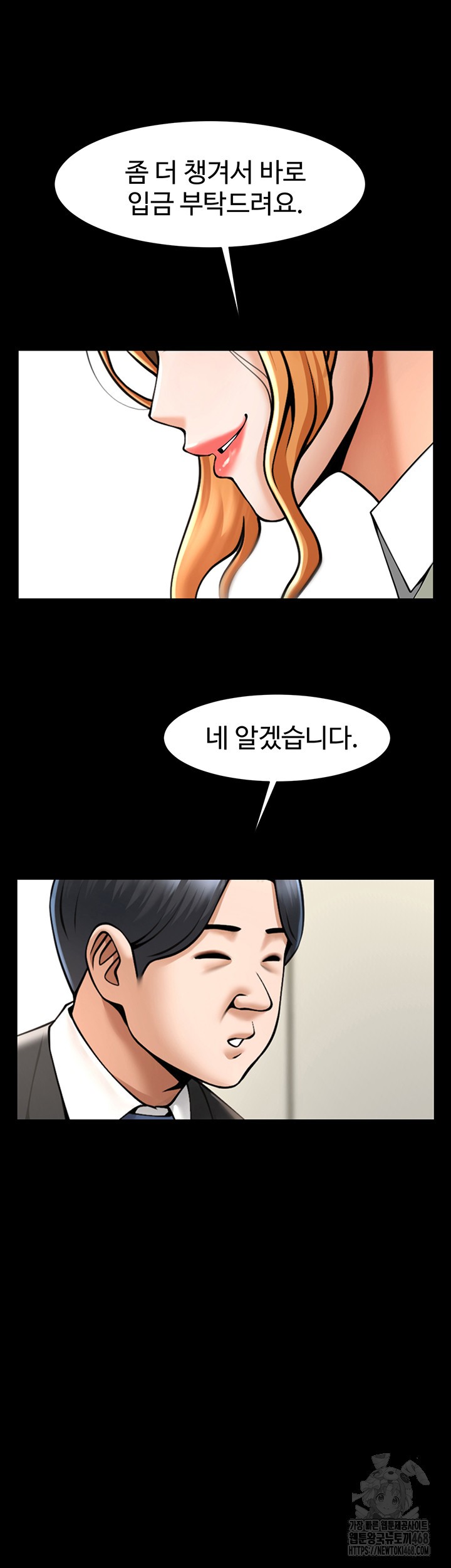 The Cheat Code Hitter Fucks Them All Raw - Chapter 75 [photo 16] - MangaPorn