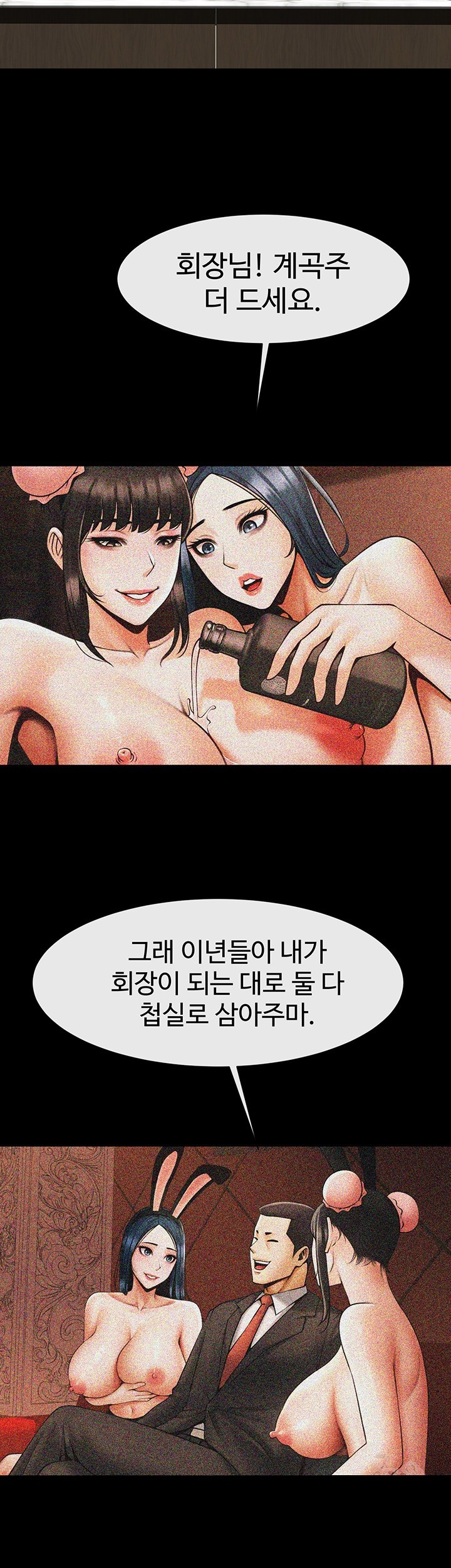 The Cheat Code Hitter Fucks Them All Raw - Chapter 75 [photo 2] - MangaPorn