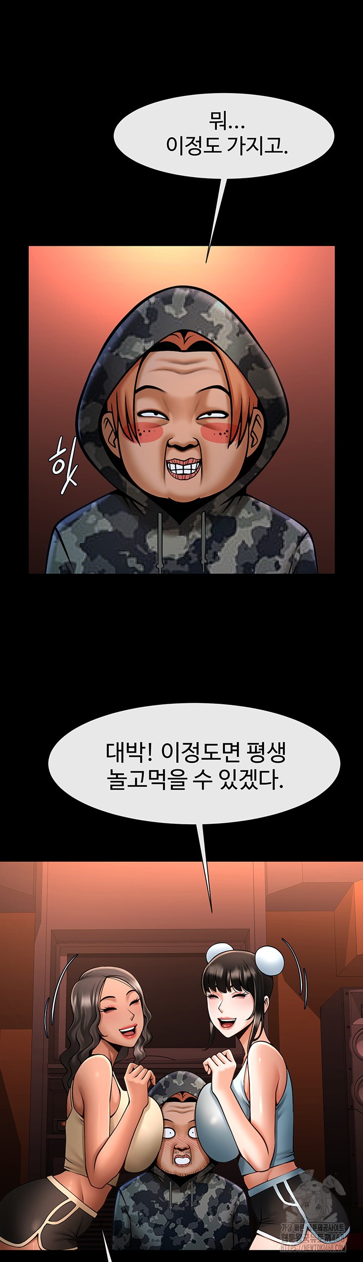 The Cheat Code Hitter Fucks Them All Raw - Chapter 75 [photo 20] - MangaPorn