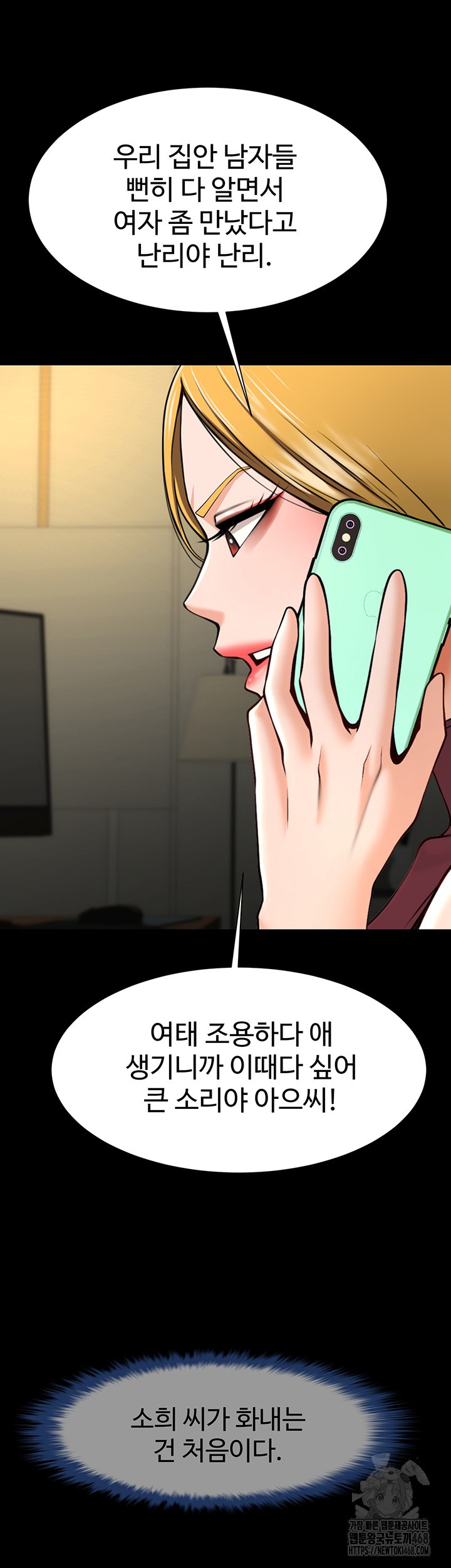 The Cheat Code Hitter Fucks Them All Raw - Chapter 75 [photo 25] - MangaPorn