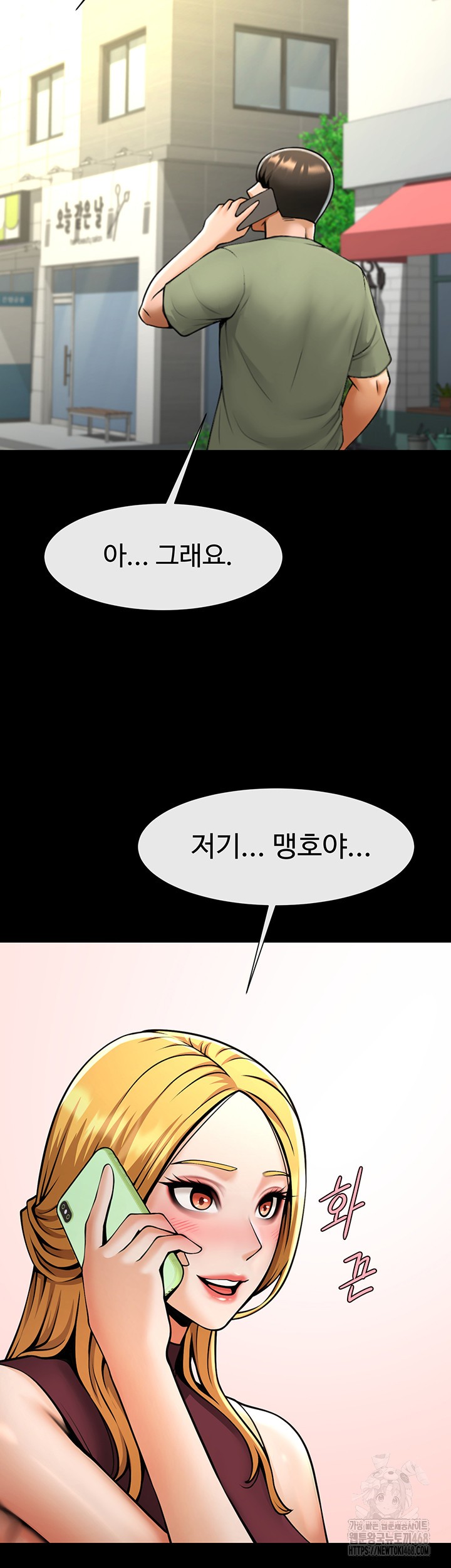 The Cheat Code Hitter Fucks Them All Raw - Chapter 75 [photo 28] - MangaPorn