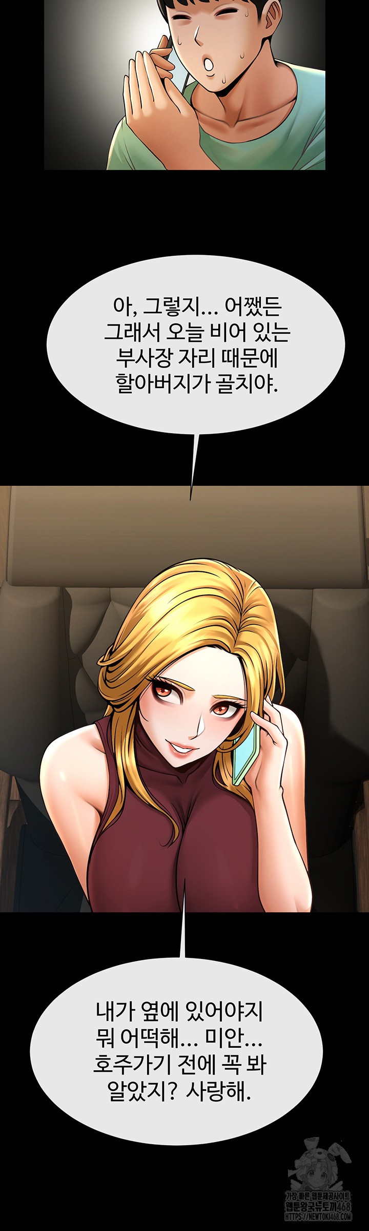 The Cheat Code Hitter Fucks Them All Raw - Chapter 75 [photo 31] - MangaPorn