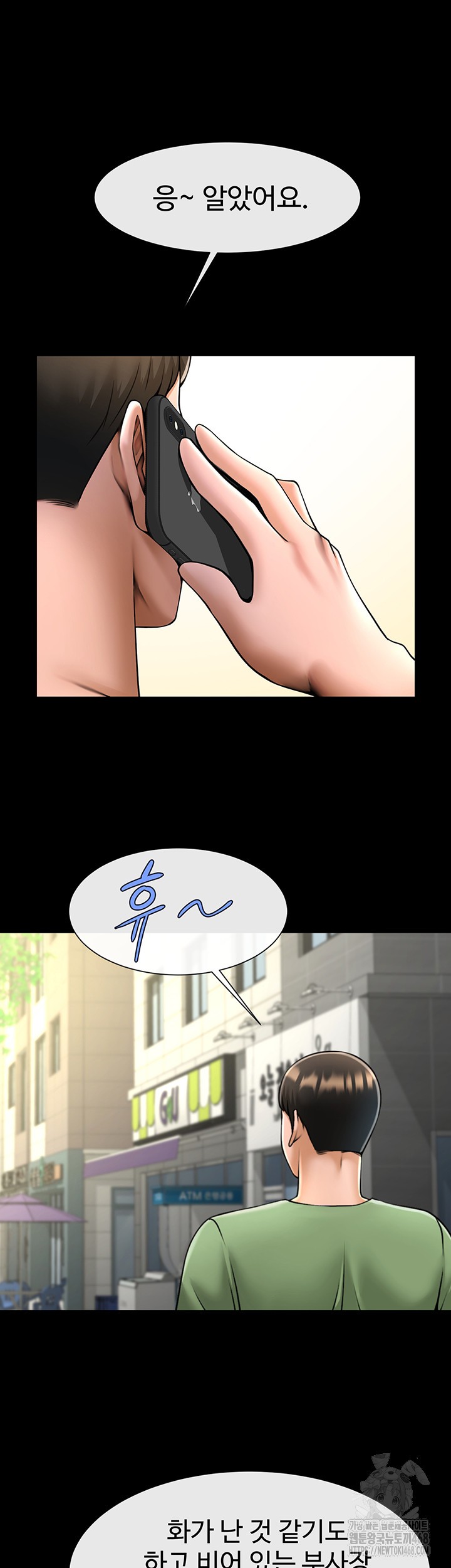 The Cheat Code Hitter Fucks Them All Raw - Chapter 75 [photo 32] - MangaPorn