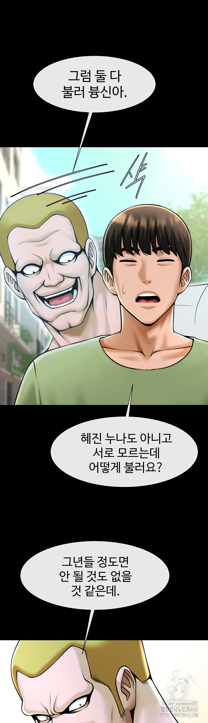 The Cheat Code Hitter Fucks Them All Raw - Chapter 75 [photo 36] - MangaPorn