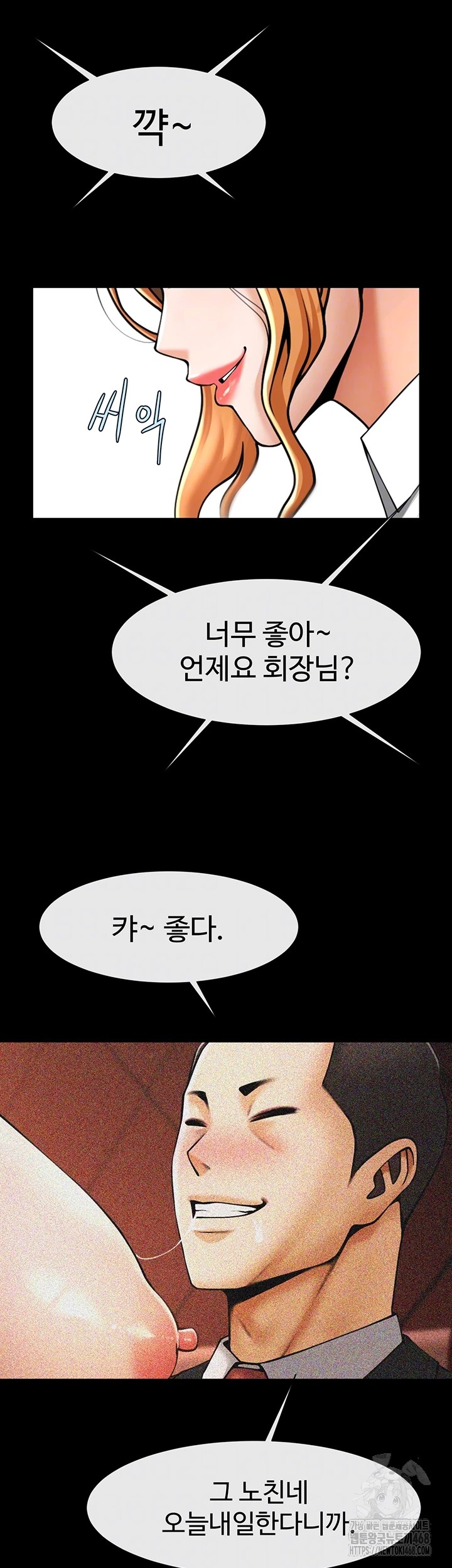 The Cheat Code Hitter Fucks Them All Raw - Chapter 75 [photo 4] - MangaPorn