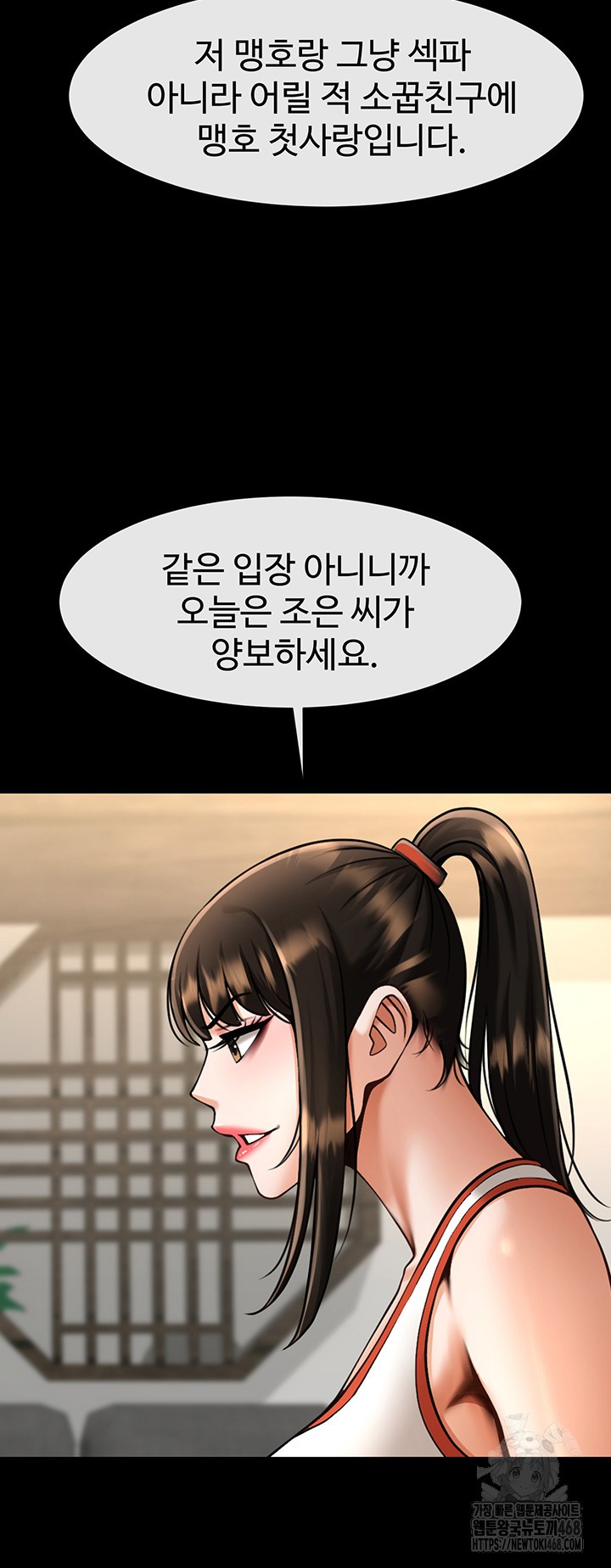 The Cheat Code Hitter Fucks Them All Raw - Chapter 75 [photo 45] - MangaPorn