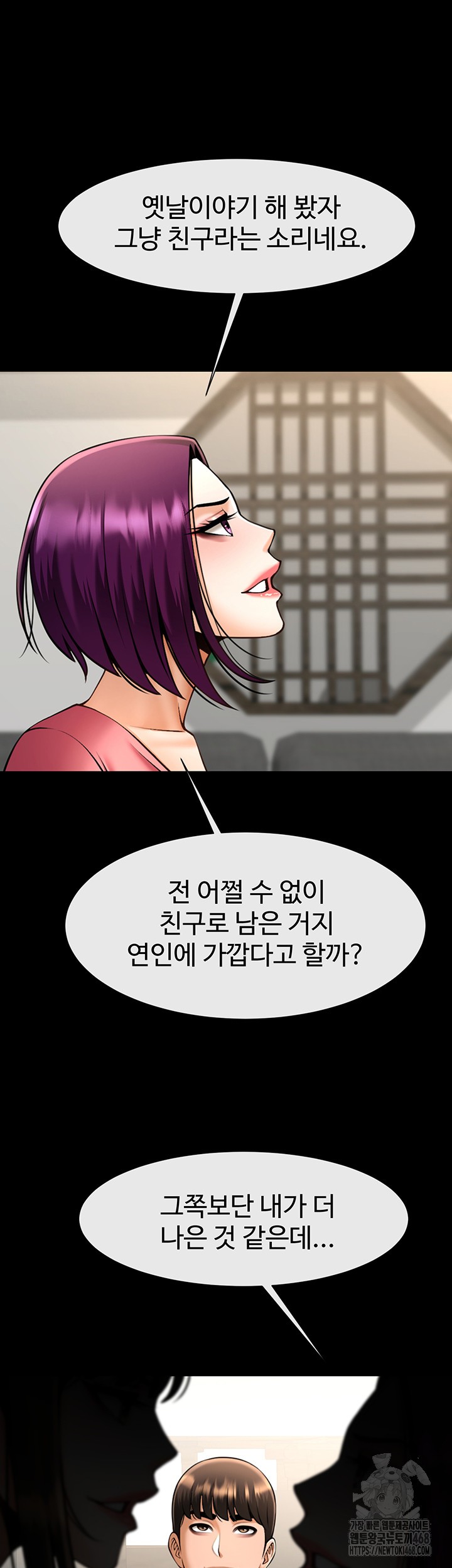 The Cheat Code Hitter Fucks Them All Raw - Chapter 75 [photo 46] - MangaPorn