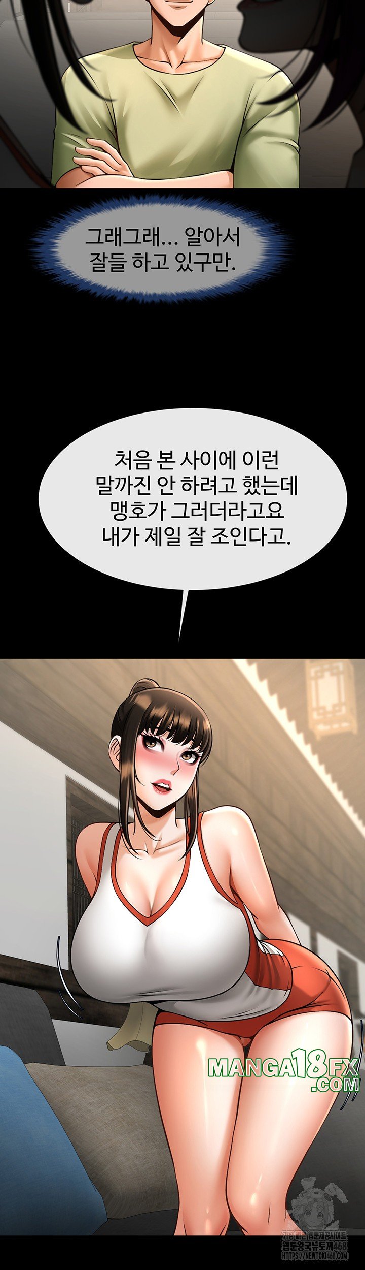 The Cheat Code Hitter Fucks Them All Raw - Chapter 75 [photo 47] - MangaPorn