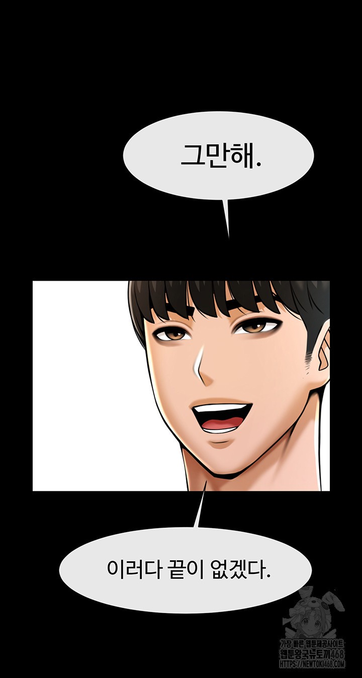 The Cheat Code Hitter Fucks Them All Raw - Chapter 75 [photo 52] - MangaPorn